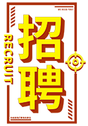 供卵招聘