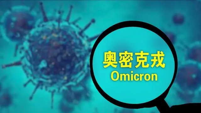 奥密克戎转阴后体内还有病毒吗 病毒转阴后还会转阳吗